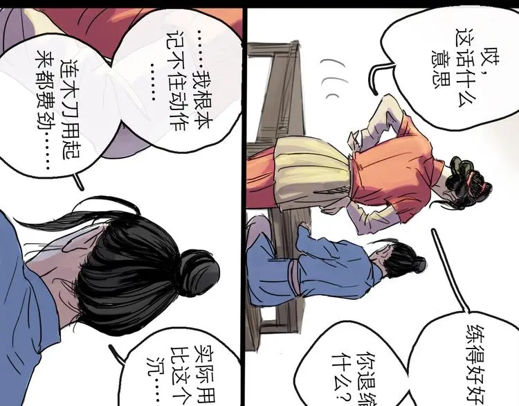 第37话 表现 第63页