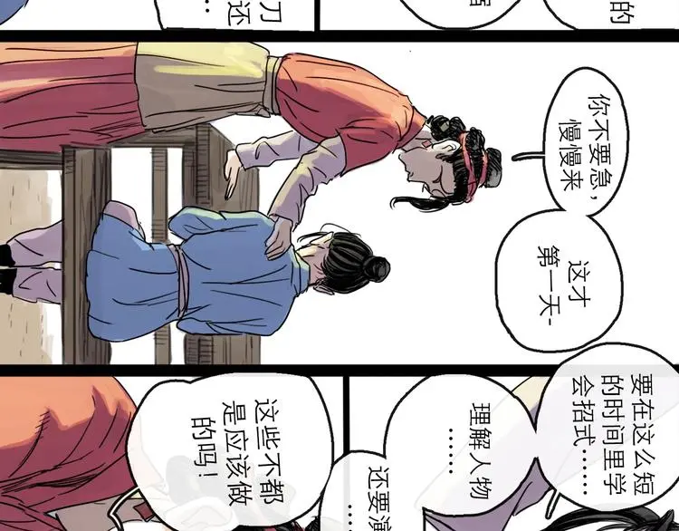 第37话 表现 第64页