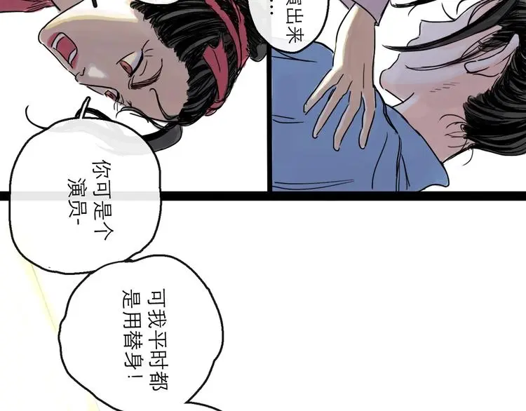 第37话 表现 第65页