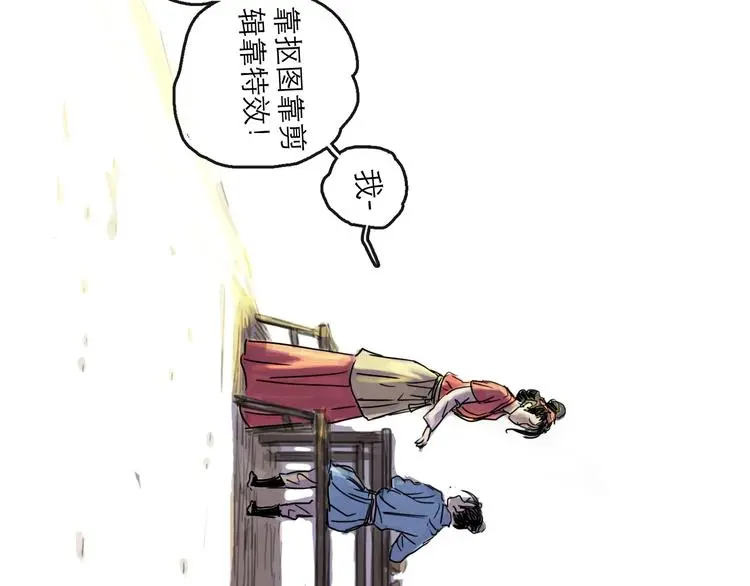 第37话 表现 第66页