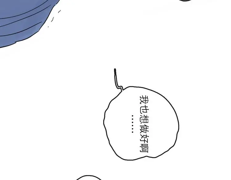 第37话 表现 第69页