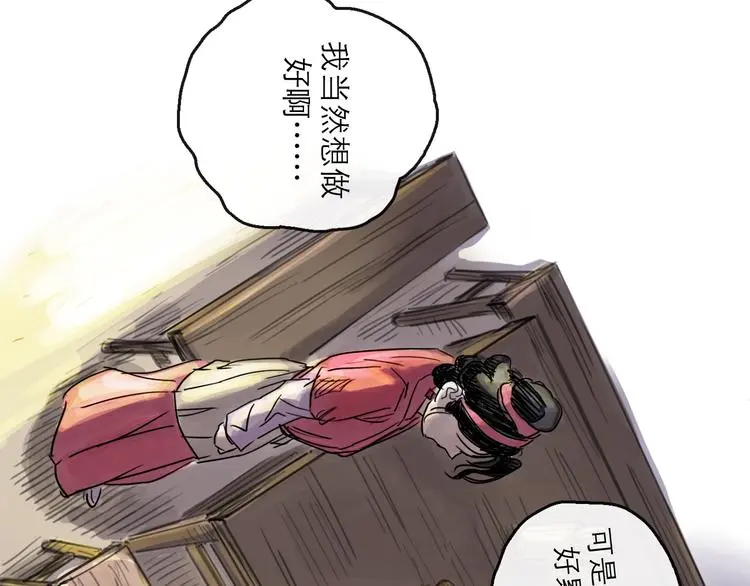 第37话 表现 第70页