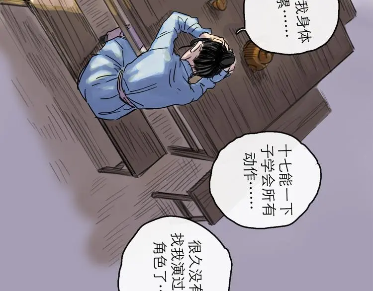 第37话 表现 第71页