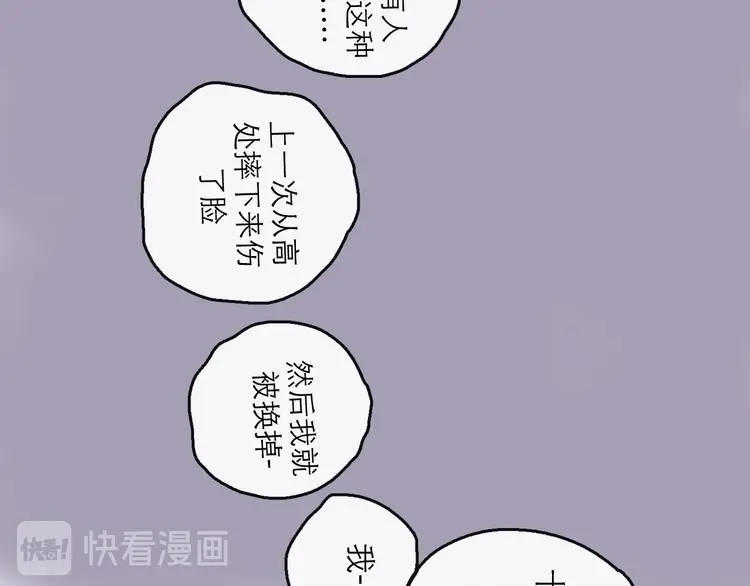 第37话 表现 第72页