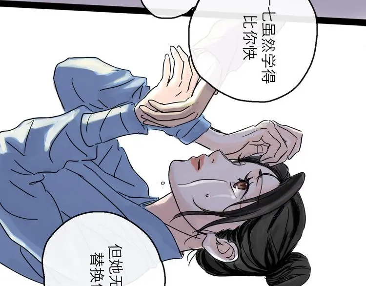 第37话 表现 第73页
