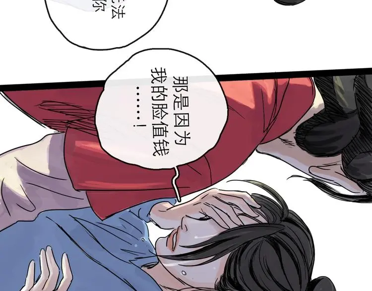 第37话 表现 第74页