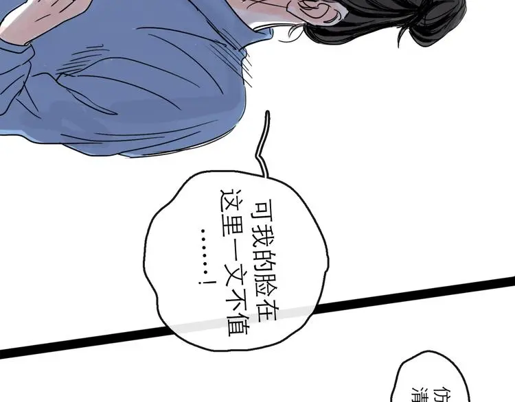 第37话 表现 第75页
