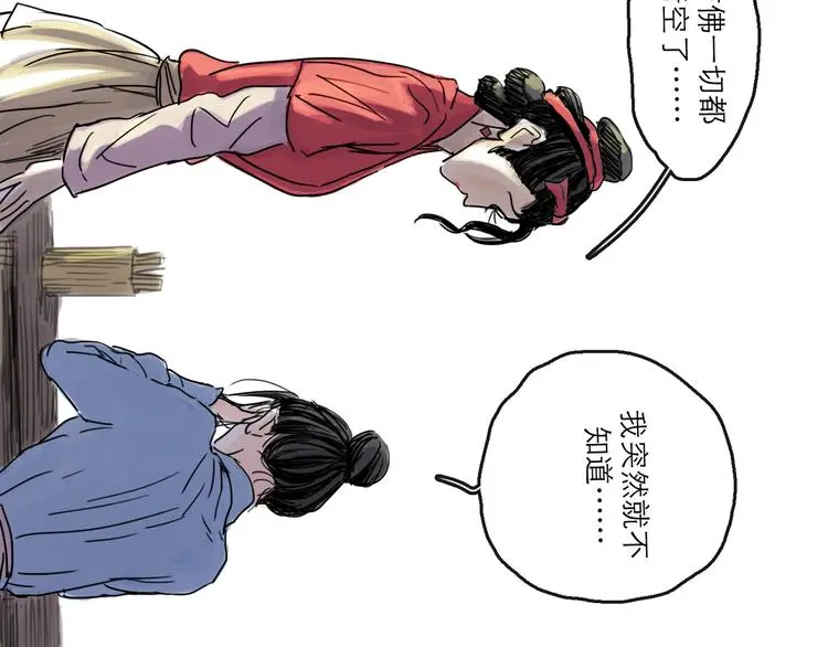 第37话 表现 第76页
