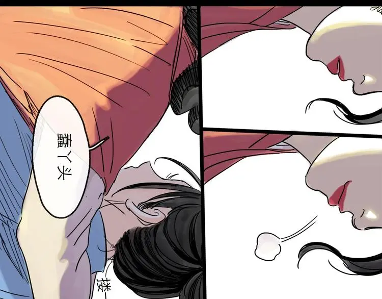 第37话 表现 第79页