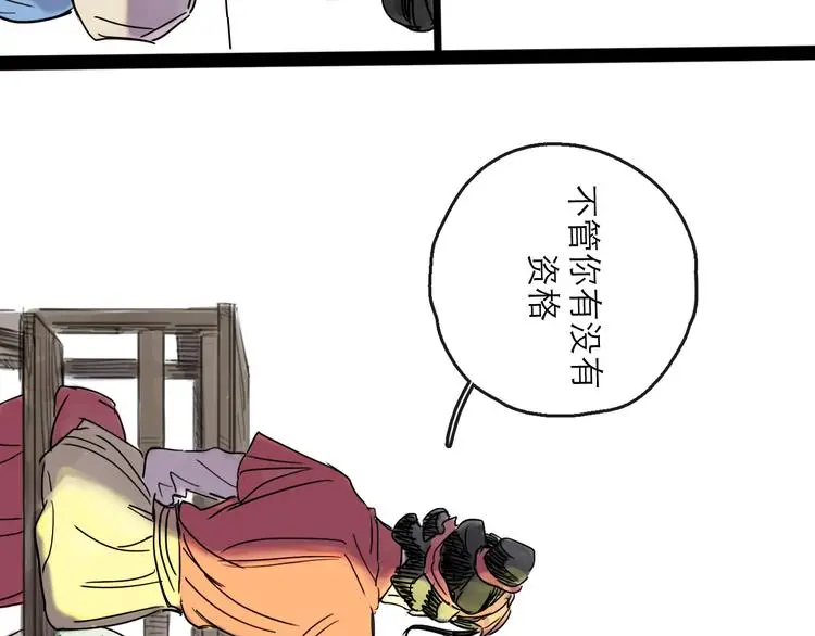 第37话 表现 第80页