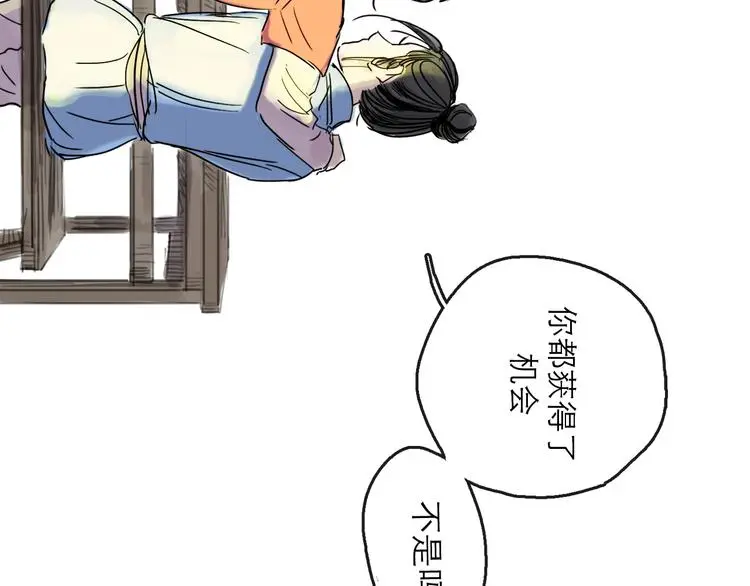 第37话 表现 第81页