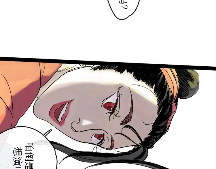 第37话 表现 第82页