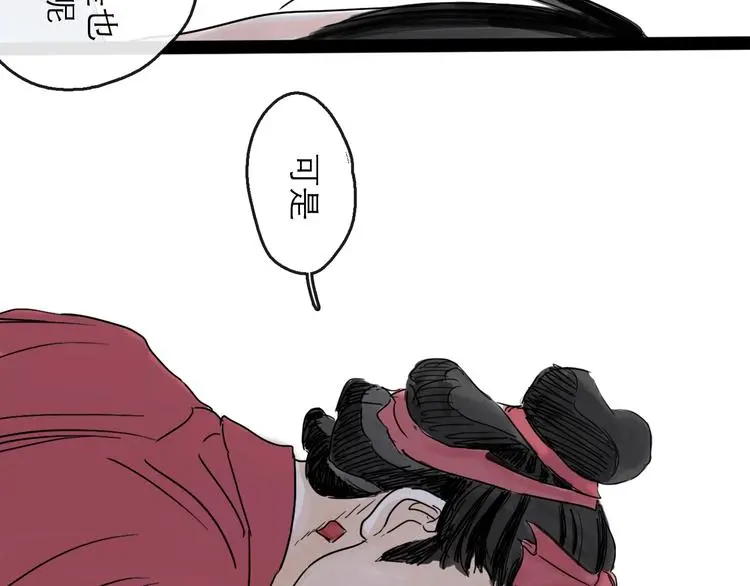 第37话 表现 第83页