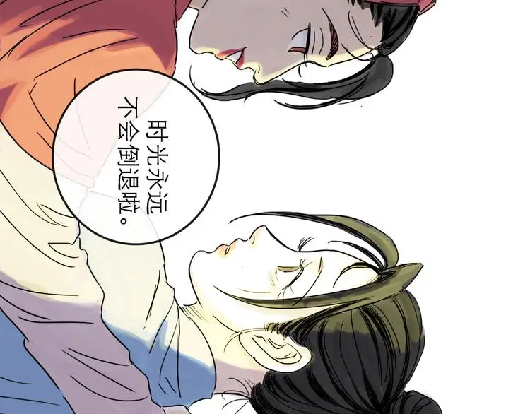第37话 表现 第84页