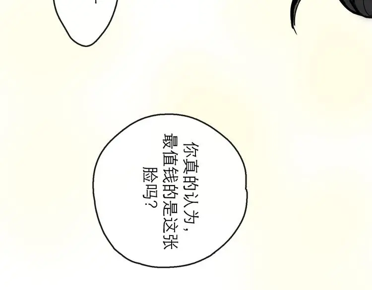第37话 表现 第87页