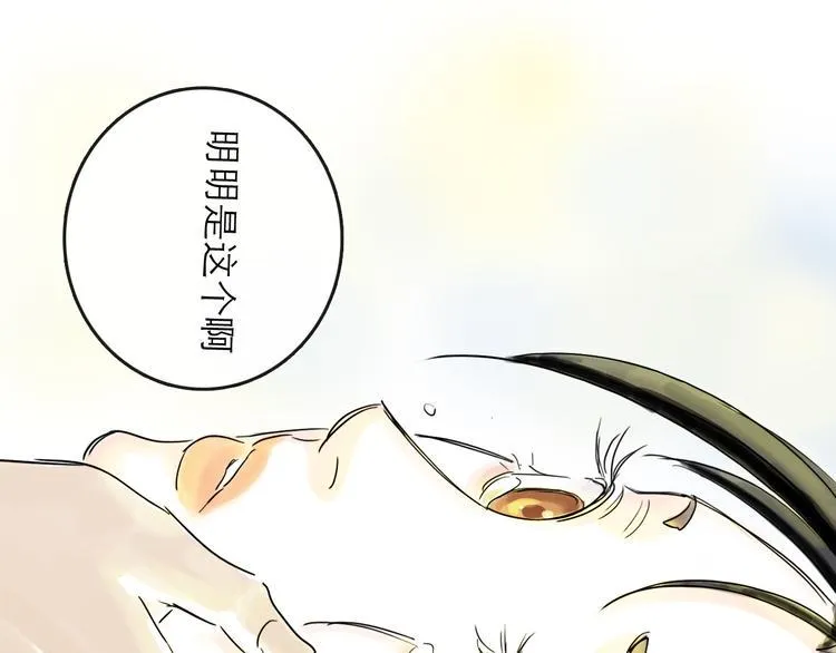 第37话 表现 第90页