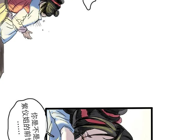 第37话 表现 第93页