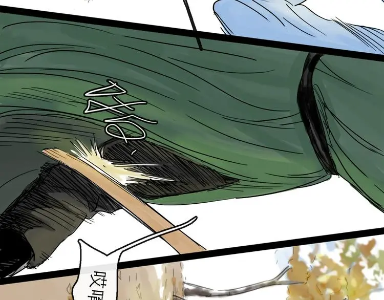 第37话 表现 第97页