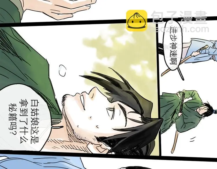 第37话 表现 第100页