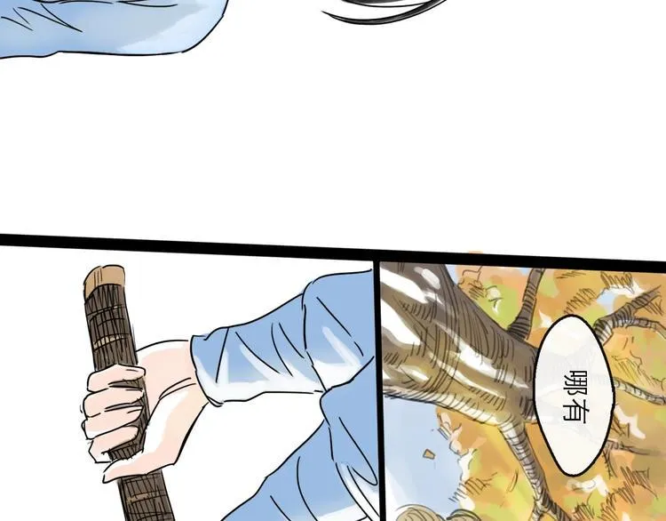 第37话 表现 第102页