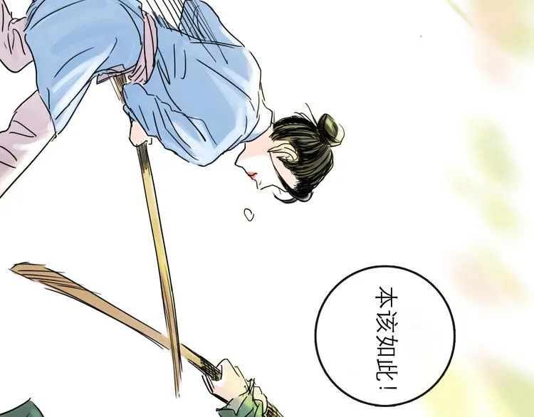 第37话 表现 第104页