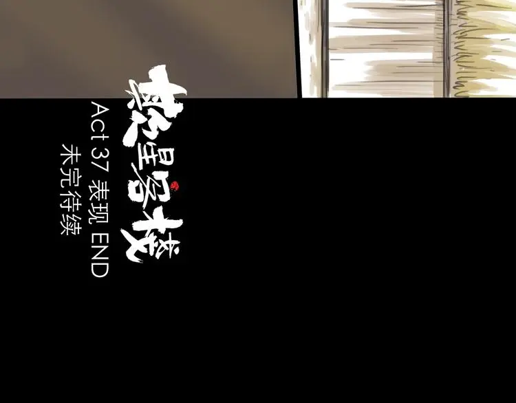 第37话 表现 第107页
