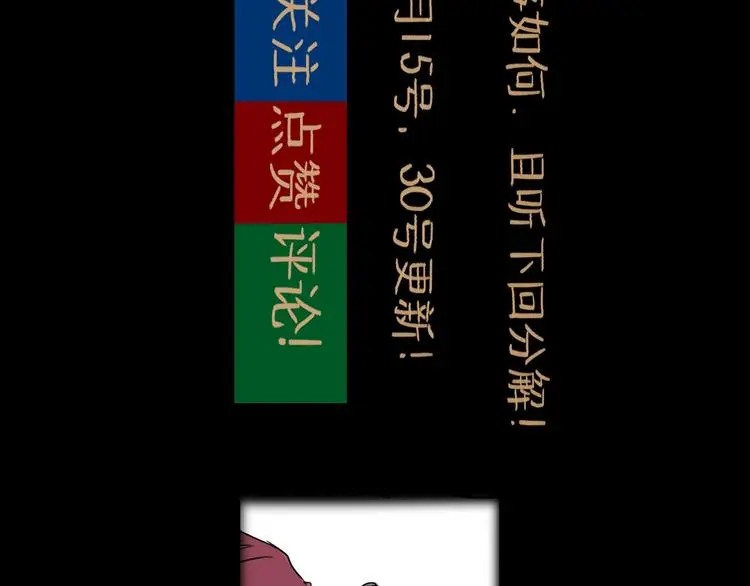 第37话 表现 第109页