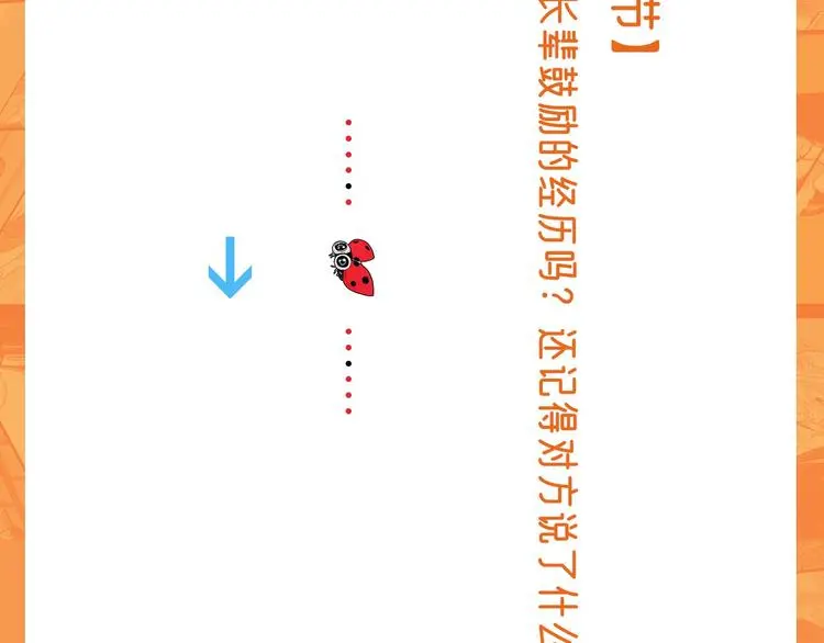 第37话 表现 第117页