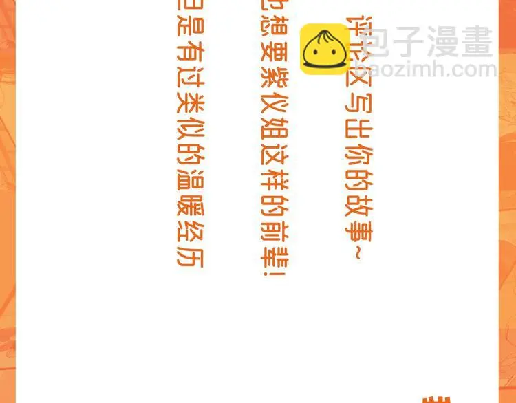 第37话 表现 第119页