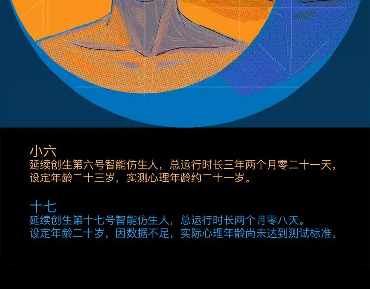 第36话 调停 第2页