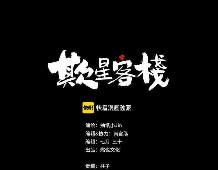 第36话 调停 第3页