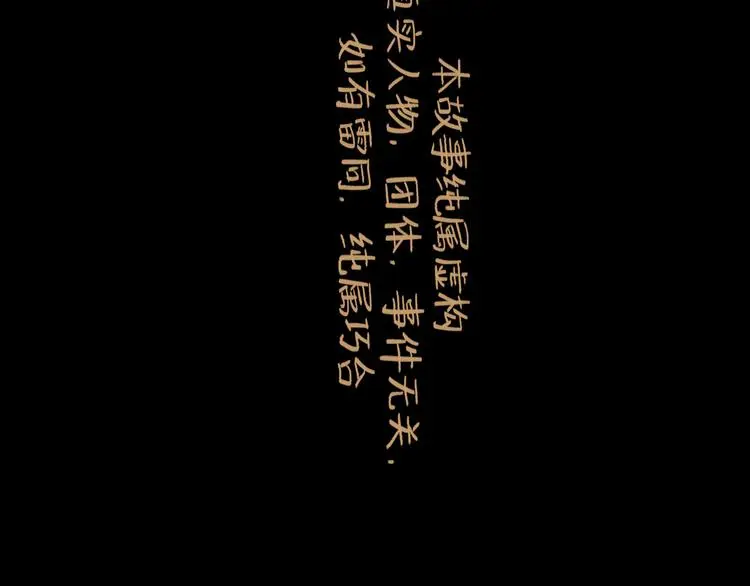 第36话 调停 第6页