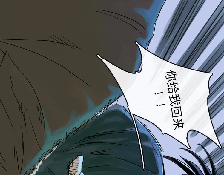 第36话 调停 第9页