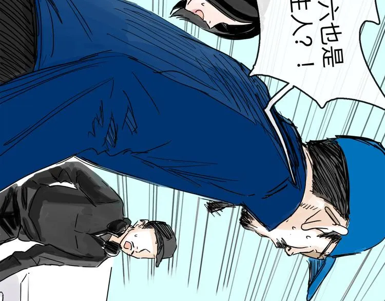 第36话 调停 第11页