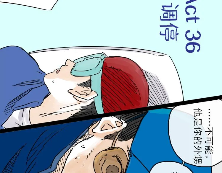 第36话 调停 第13页