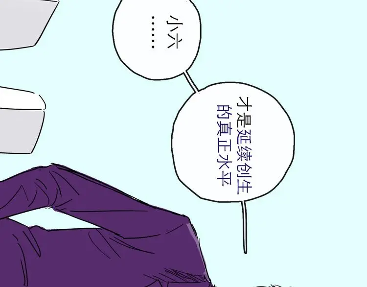 第36话 调停 第15页