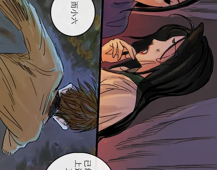 第36话 调停 第18页