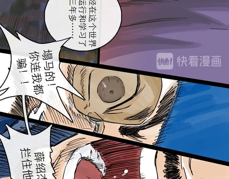 第36话 调停 第19页