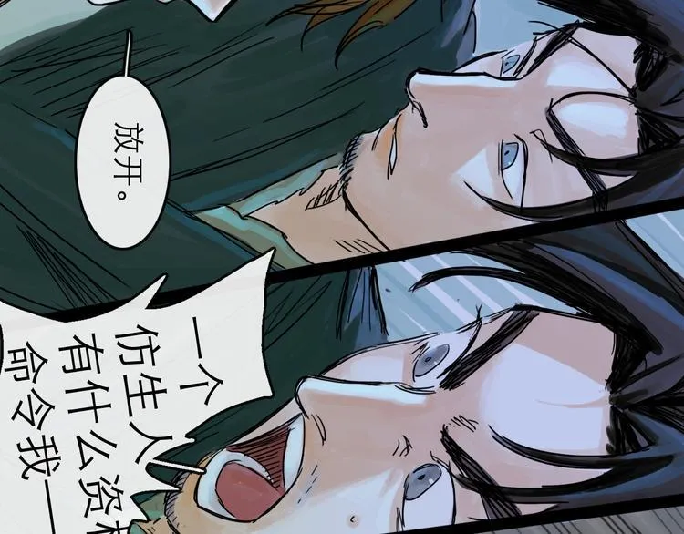 第36话 调停 第24页