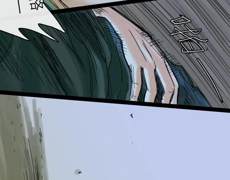 第36话 调停 第25页