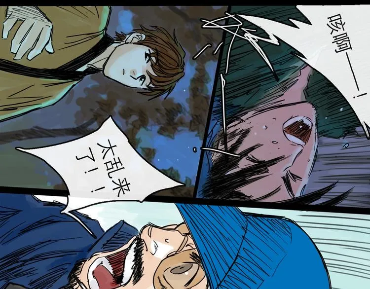 第36话 调停 第28页