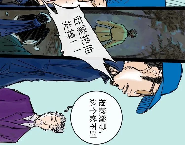 第36话 调停 第29页