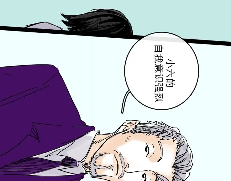 第36话 调停 第30页