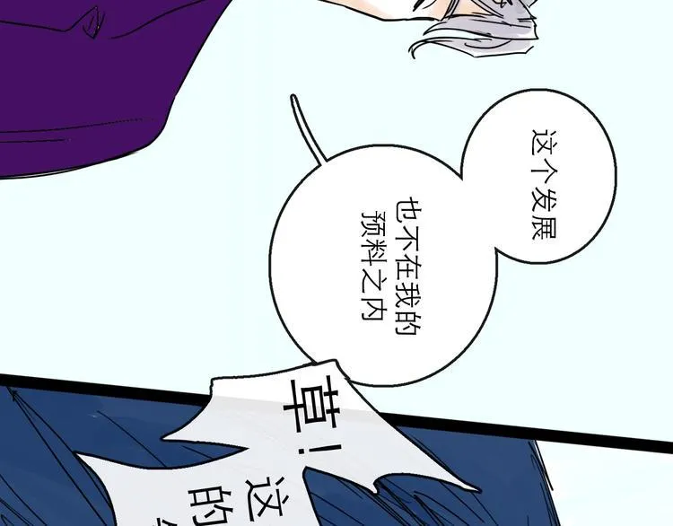 第36话 调停 第31页