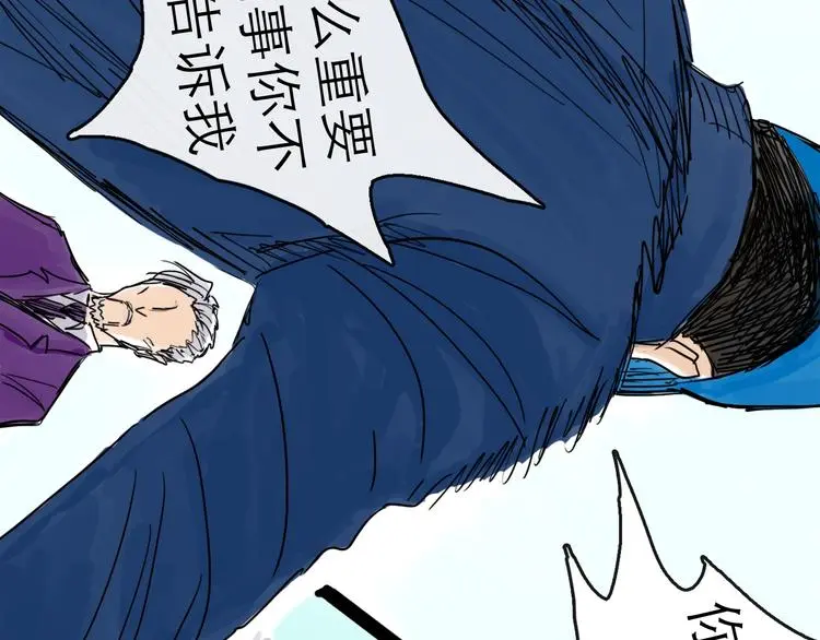 第36话 调停 第32页