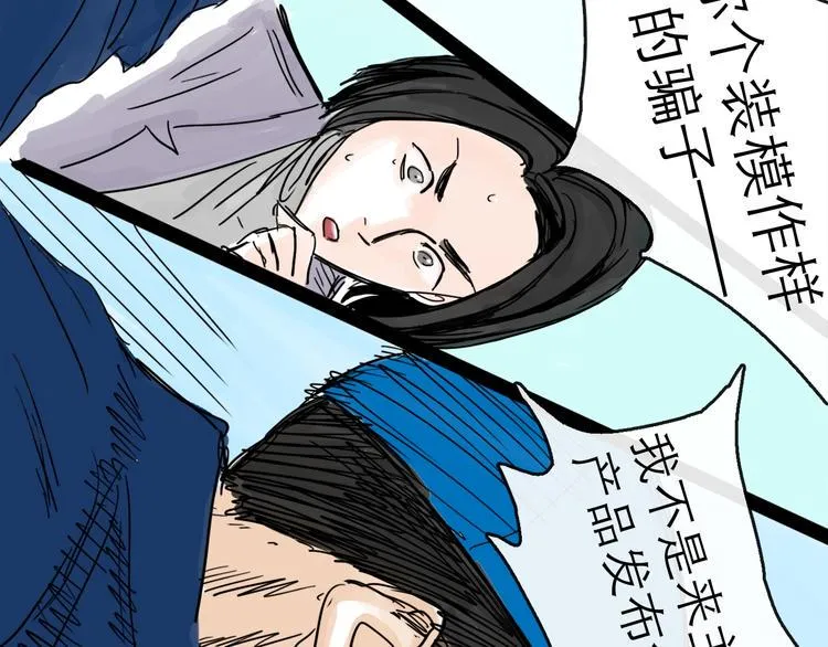 第36话 调停 第33页