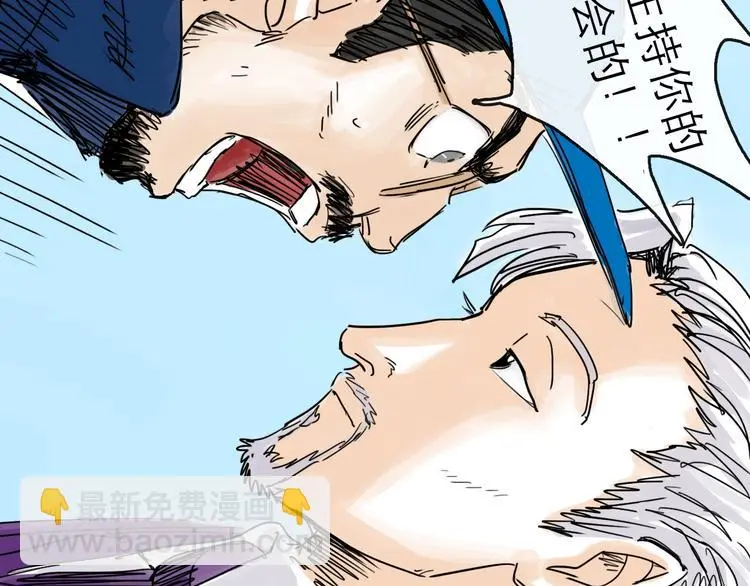 第36话 调停 第34页