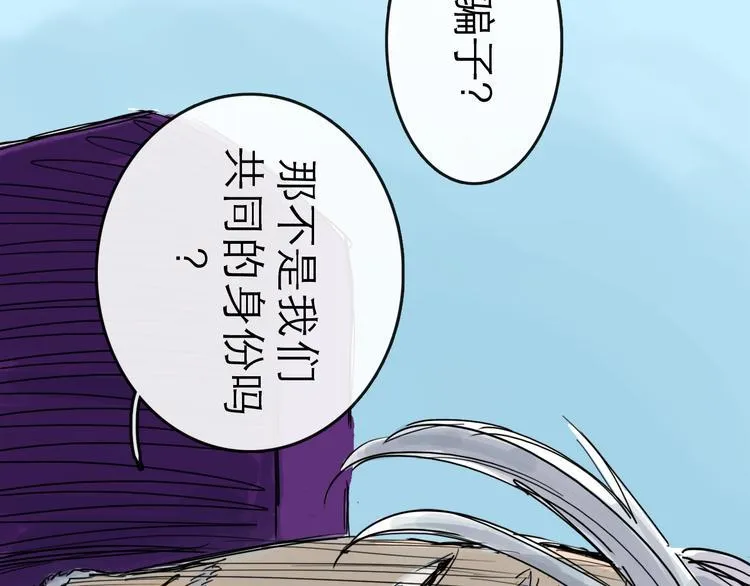 第36话 调停 第36页
