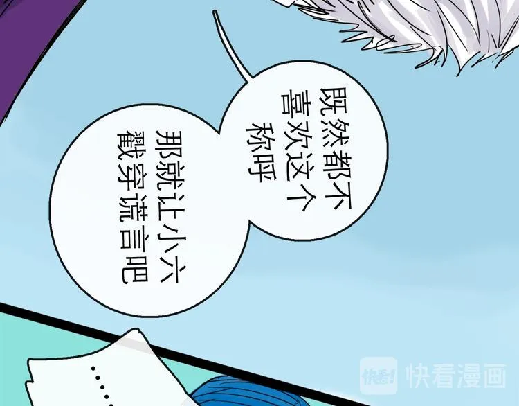 第36话 调停 第38页