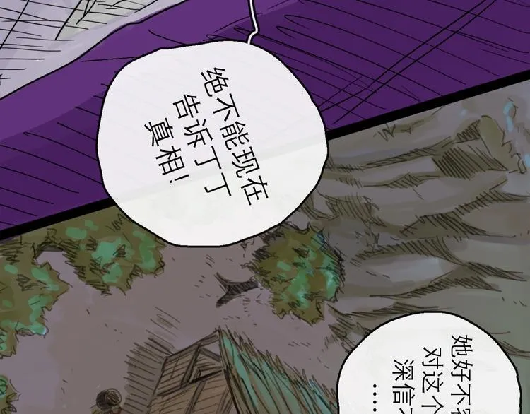 第36话 调停 第40页